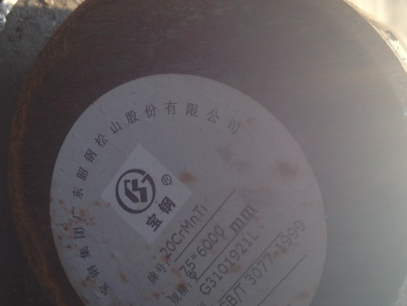 三才镇20CrMnTi合金结构钢