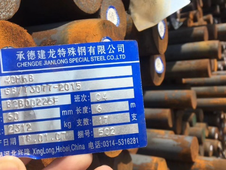 三才镇40MnB合金结构钢