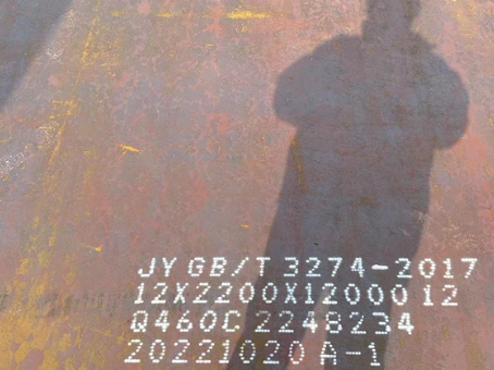 三才镇Q460高强钢板