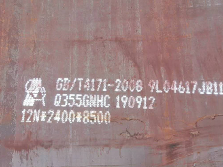 三才镇Q345NS耐酸钢板